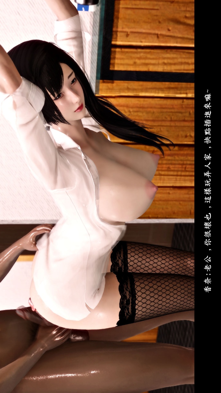 人妻的诱惑（3D） 第2季第6章 第12页