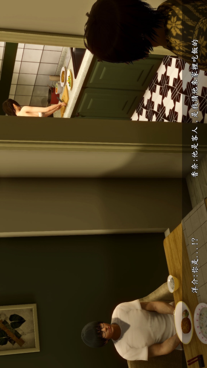 人妻的诱惑（3D） 第2季第7章【上】 第6页