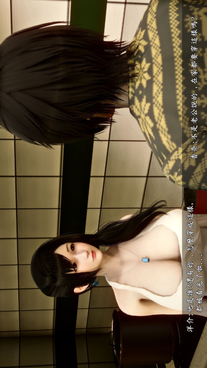 人妻的诱惑（3D） 第2季第7章【上】 第7页
