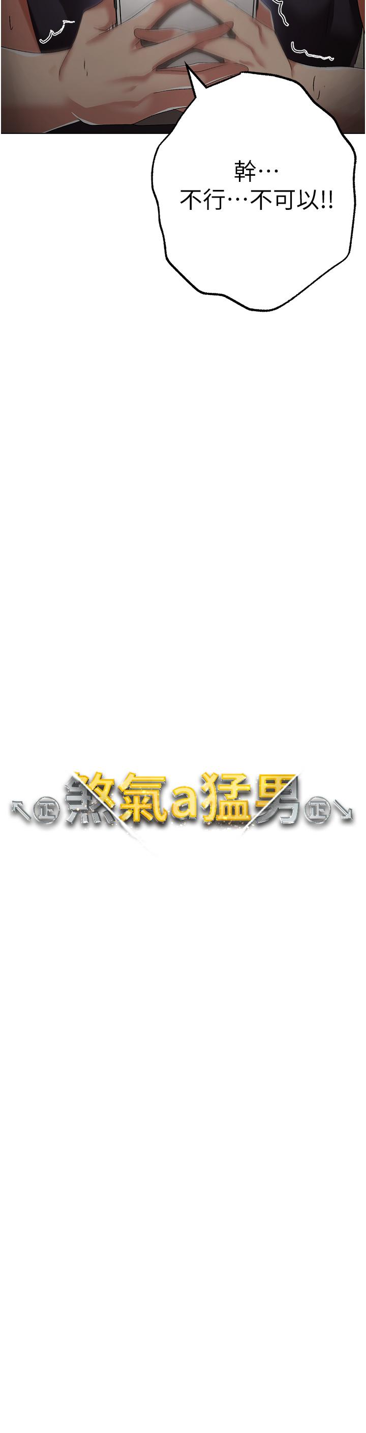 ↖㊣煞氣a猛男㊣↘ 第19話-羞辱朋友的內射儀式 第3页