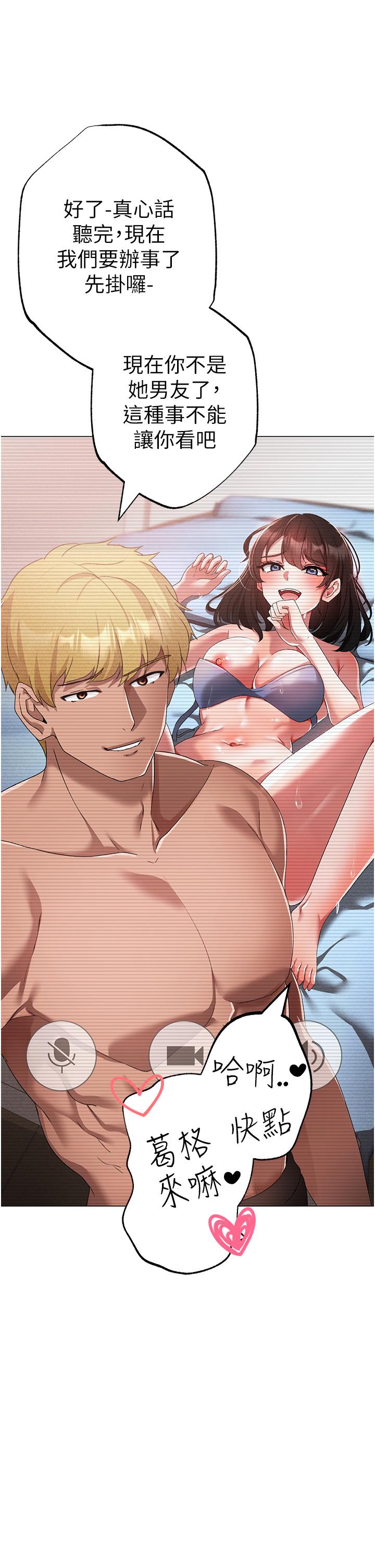 ↖㊣煞氣a猛男㊣↘ 第19話-羞辱朋友的內射儀式 第1页