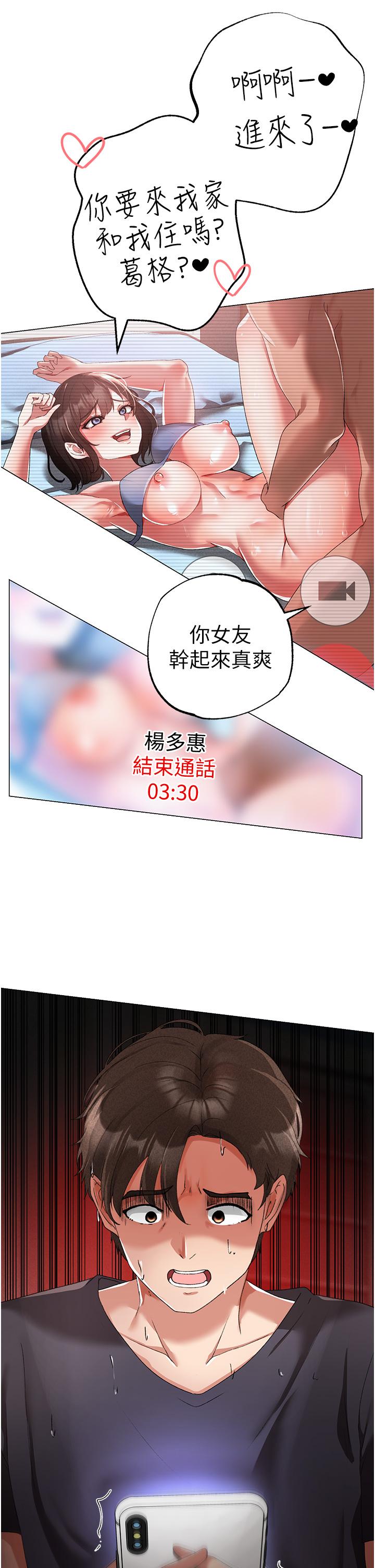 ↖㊣煞氣a猛男㊣↘ 第19話-羞辱朋友的內射儀式 第2页