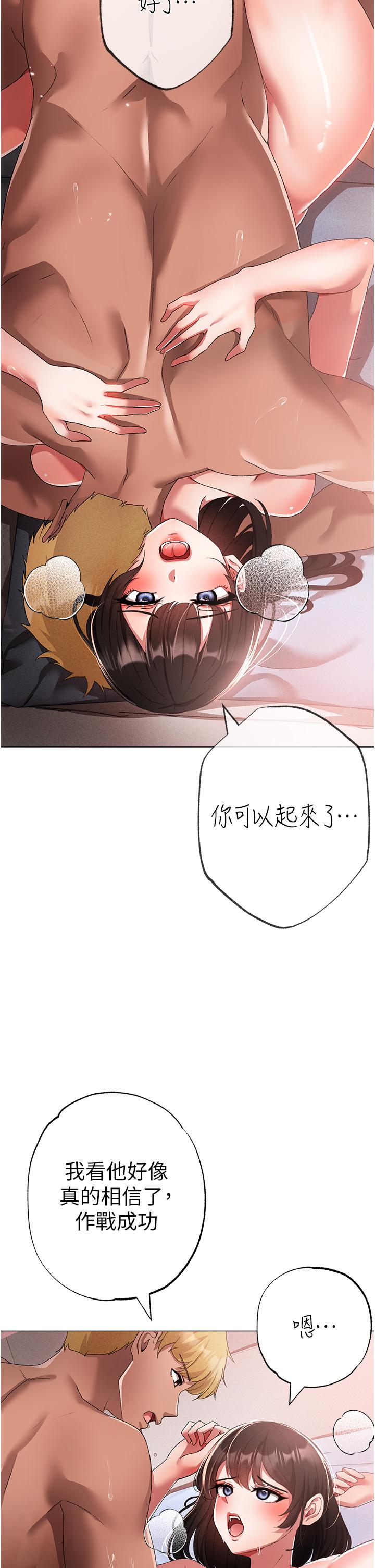 ↖㊣煞氣a猛男㊣↘ 第19話-羞辱朋友的內射儀式 第5页