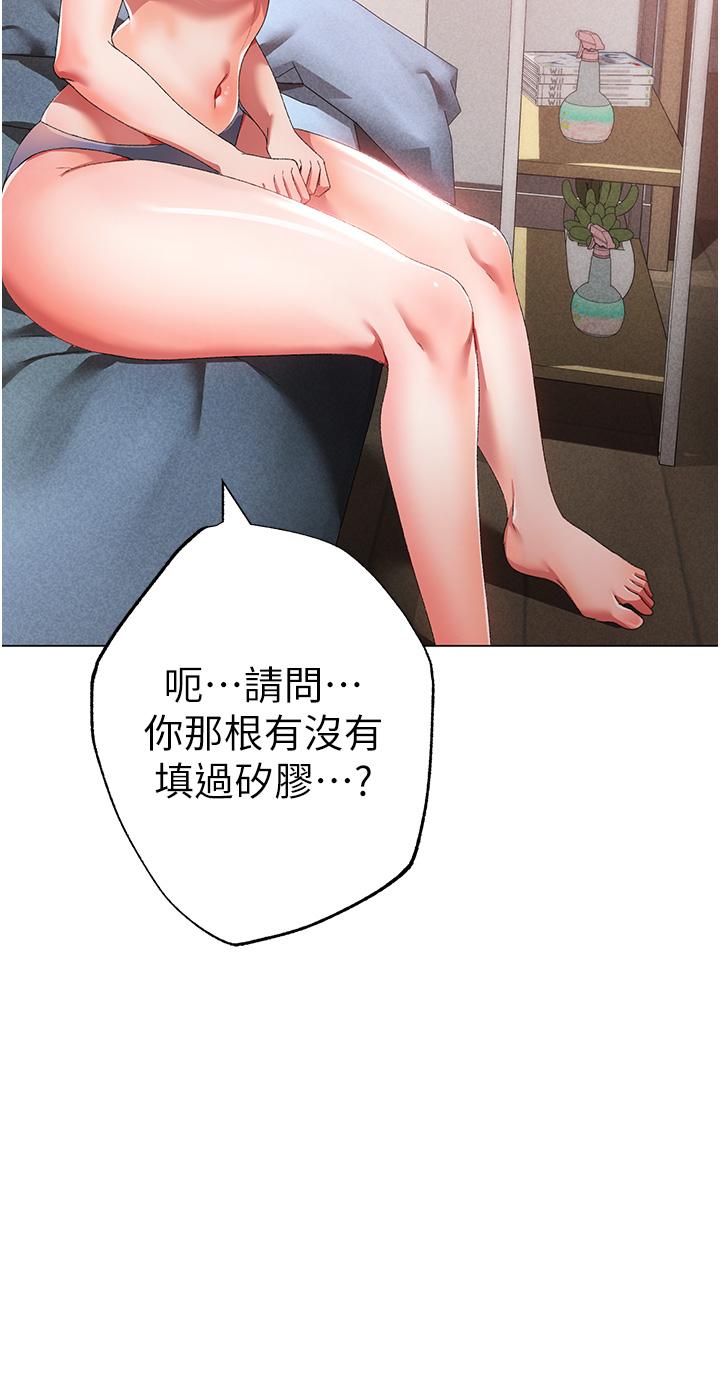 ↖㊣煞氣a猛男㊣↘ 第19話-羞辱朋友的內射儀式 第8页