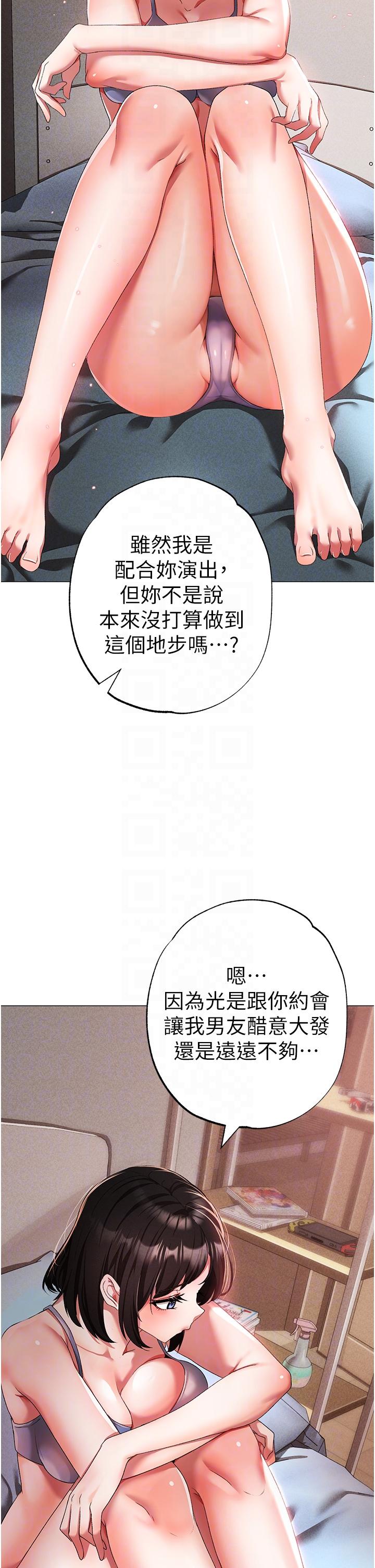 ↖㊣煞氣a猛男㊣↘ 第19話-羞辱朋友的內射儀式 第10页