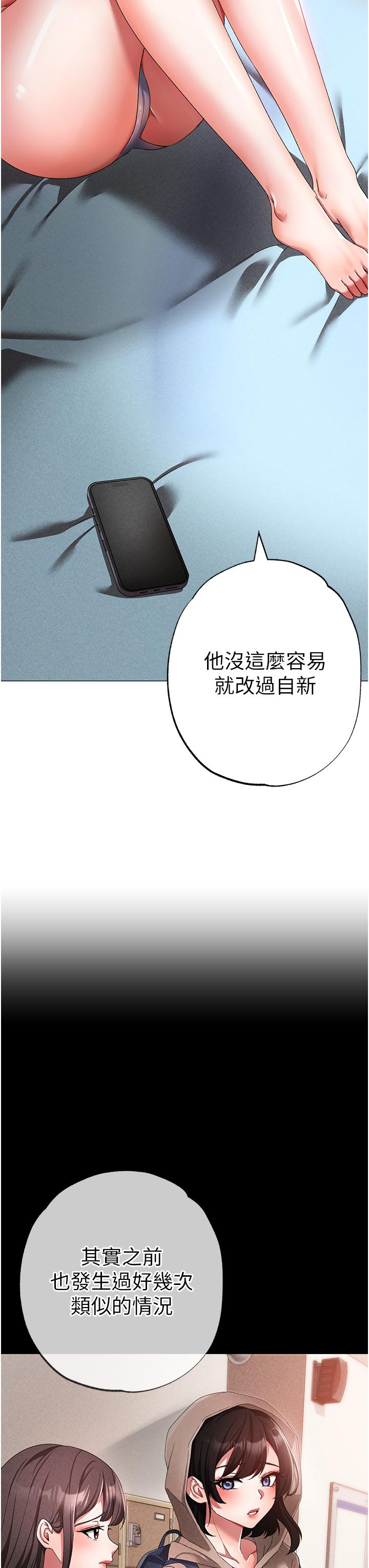 ↖㊣煞氣a猛男㊣↘ 第19話-羞辱朋友的內射儀式 第11页