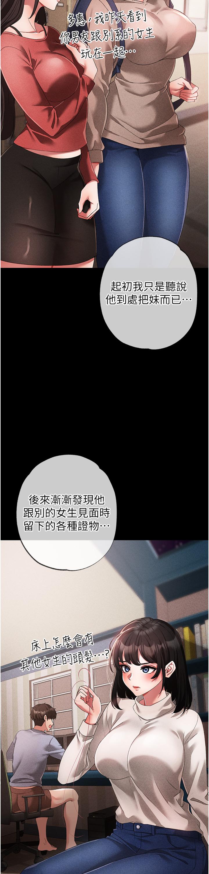 ↖㊣煞氣a猛男㊣↘ 第19話-羞辱朋友的內射儀式 第12页