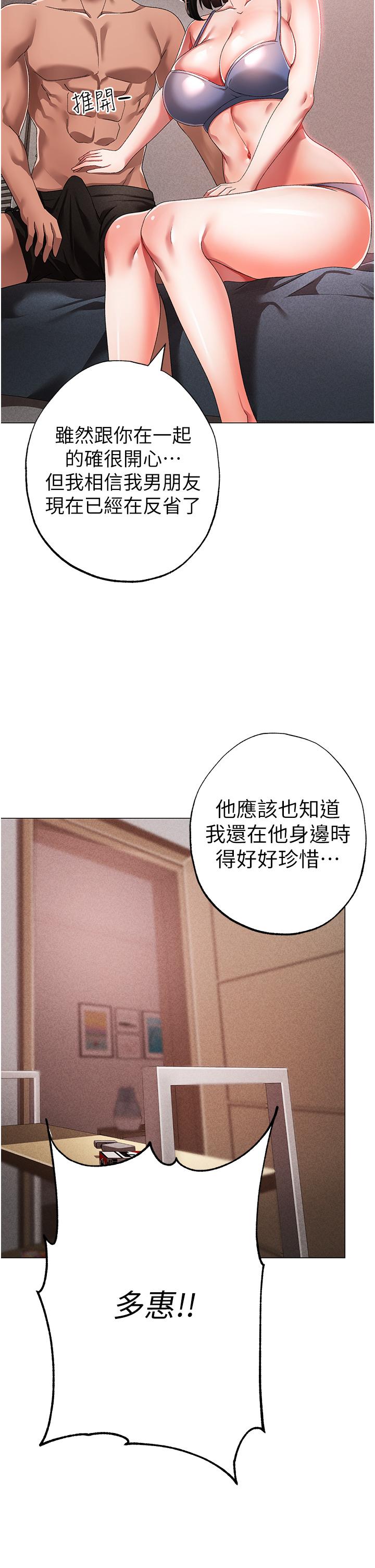 ↖㊣煞氣a猛男㊣↘ 第19話-羞辱朋友的內射儀式 第25页