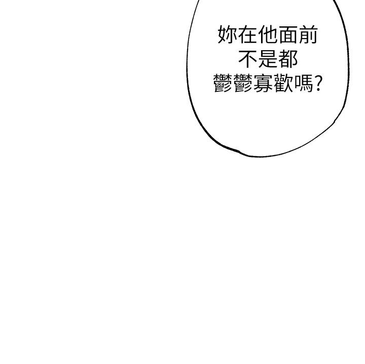 ↖㊣煞氣a猛男㊣↘ 第19話-羞辱朋友的內射儀式 第23页