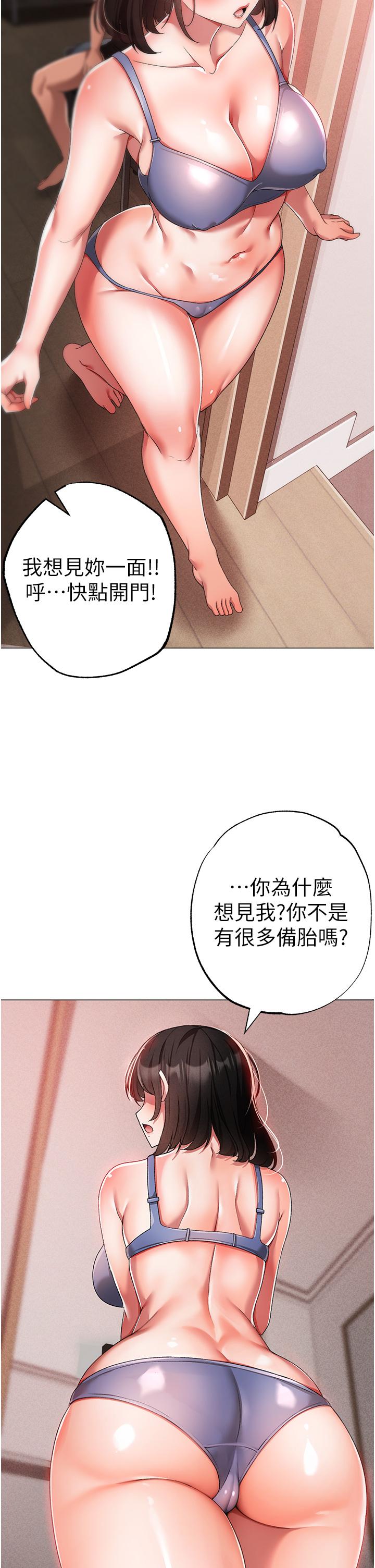 ↖㊣煞氣a猛男㊣↘ 第19話-羞辱朋友的內射儀式 第27页