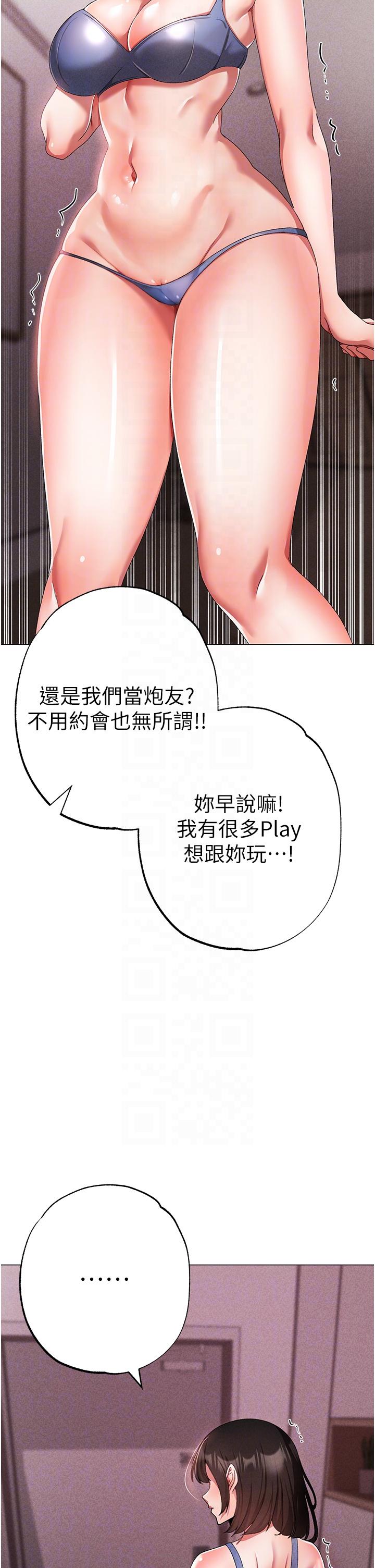 ↖㊣煞氣a猛男㊣↘ 第19話-羞辱朋友的內射儀式 第32页