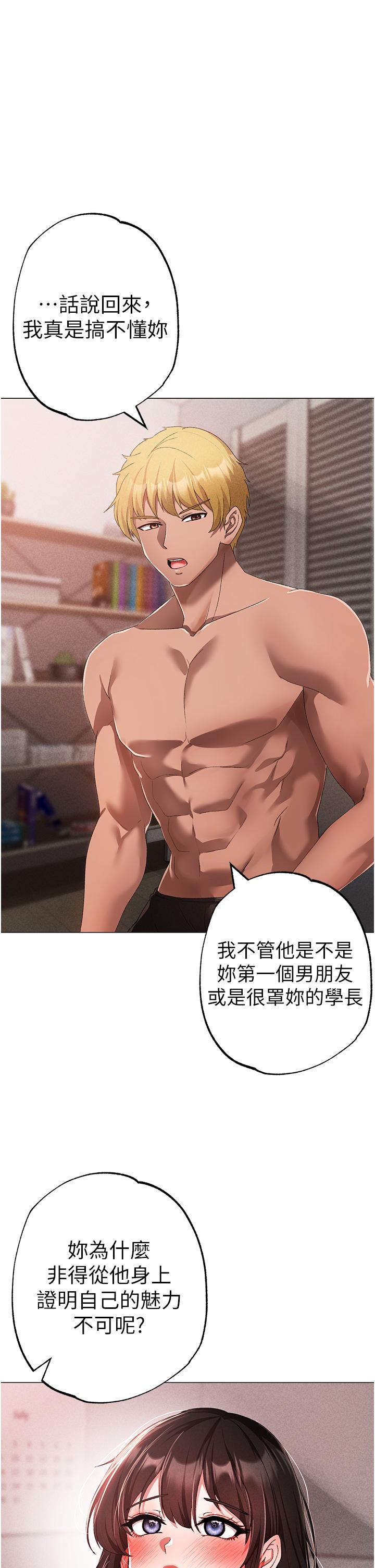 ↖㊣煞氣a猛男㊣↘ 第19話-羞辱朋友的內射儀式 第19页