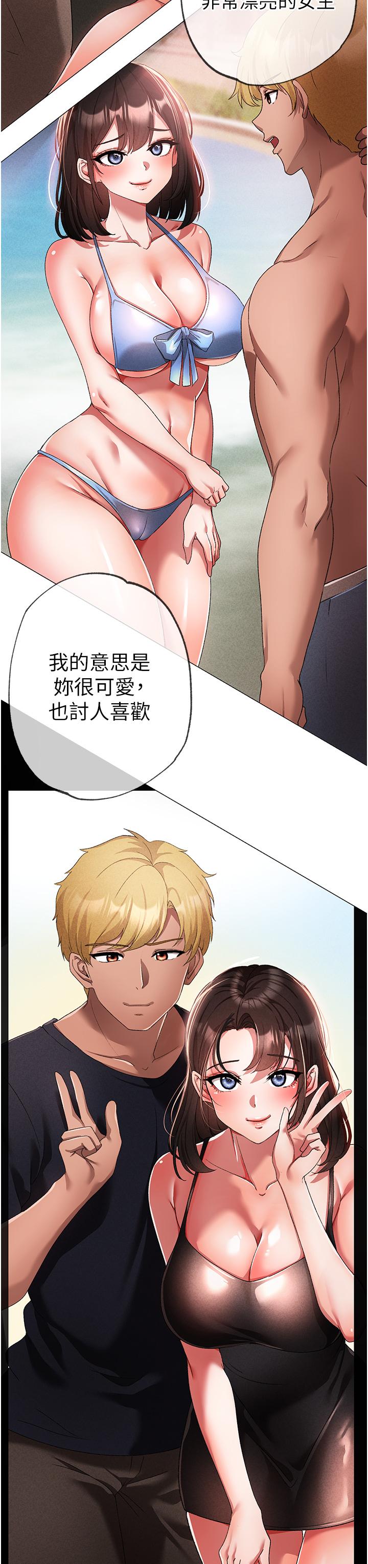 ↖㊣煞氣a猛男㊣↘ 第19話-羞辱朋友的內射儀式 第21页