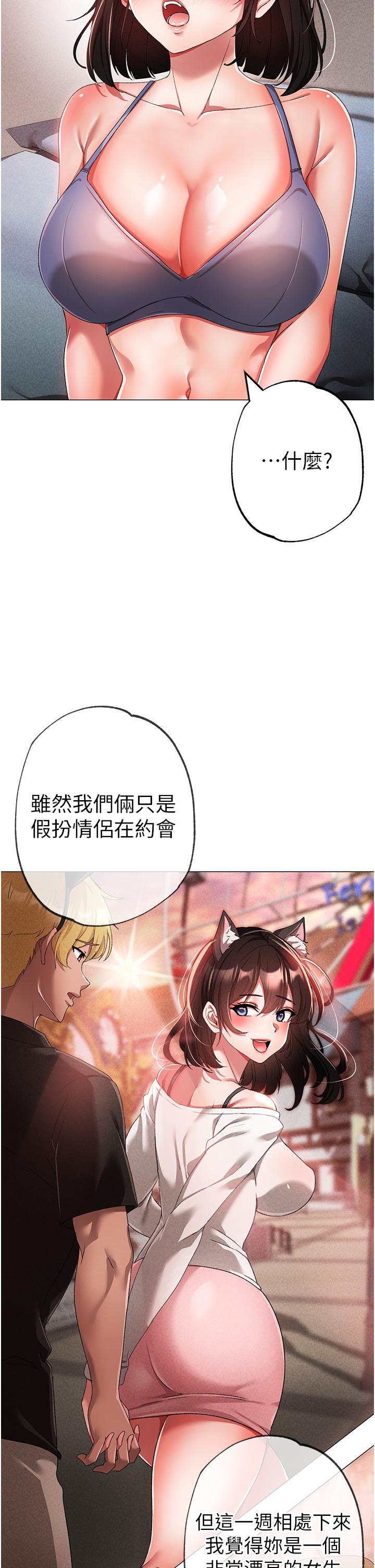 ↖㊣煞氣a猛男㊣↘ 第19話-羞辱朋友的內射儀式 第20页