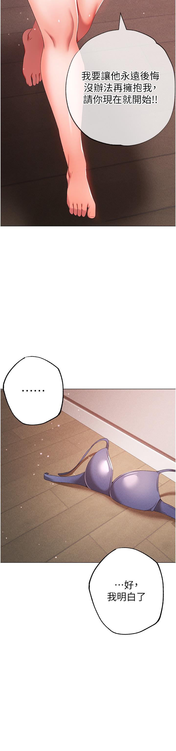 ↖㊣煞氣a猛男㊣↘ 第19話-羞辱朋友的內射儀式 第37页