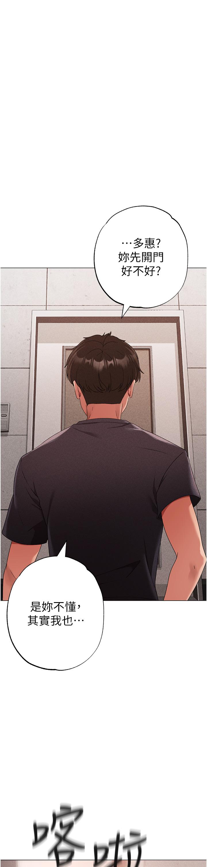 ↖㊣煞氣a猛男㊣↘ 第19話-羞辱朋友的內射儀式 第38页