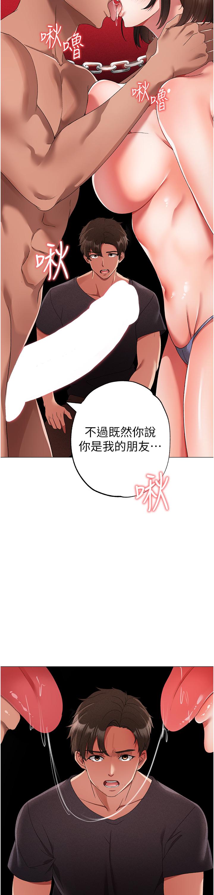 ↖㊣煞氣a猛男㊣↘ 第19話-羞辱朋友的內射儀式 第41页