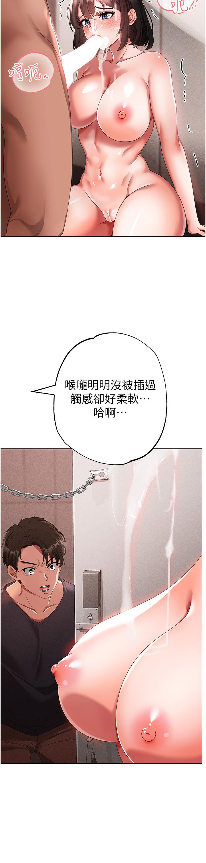 ↖㊣煞氣a猛男㊣↘ 第19話-羞辱朋友的內射儀式 第56页