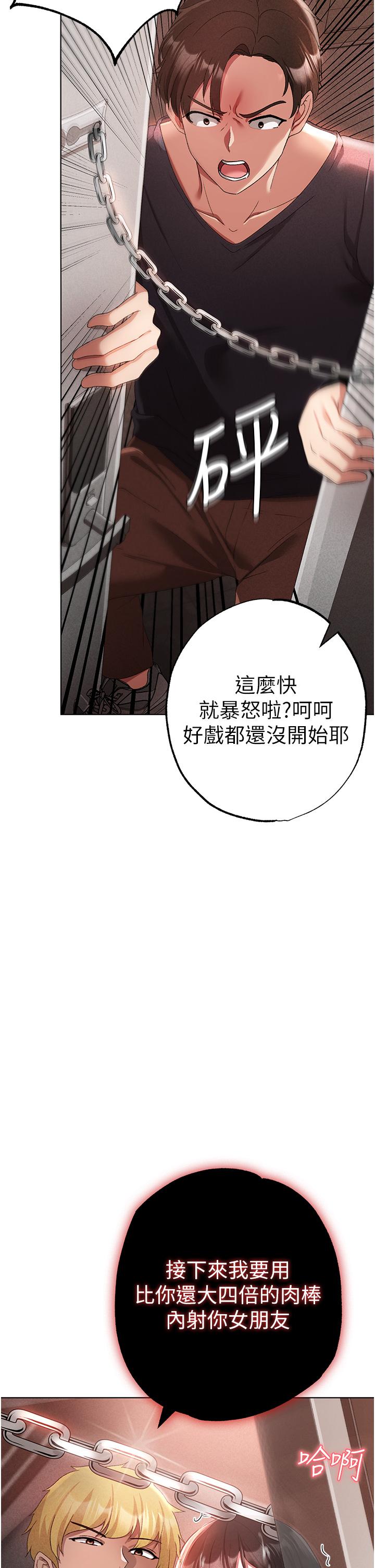 ↖㊣煞氣a猛男㊣↘ 第19話-羞辱朋友的內射儀式 第58页