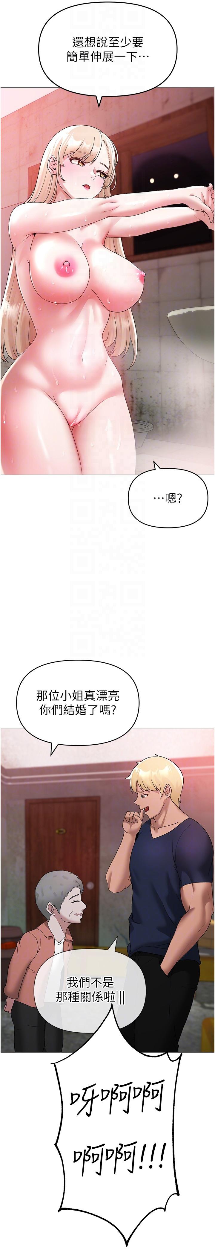 ↖㊣煞氣a猛男㊣↘ 第10話-葛格，來釐清上下關係吧 第34页