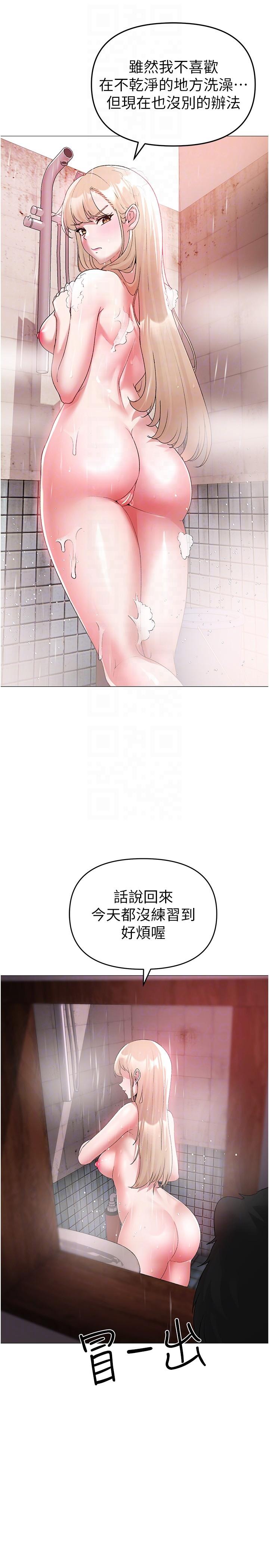 ↖㊣煞氣a猛男㊣↘ 第10話-葛格，來釐清上下關係吧 第32页