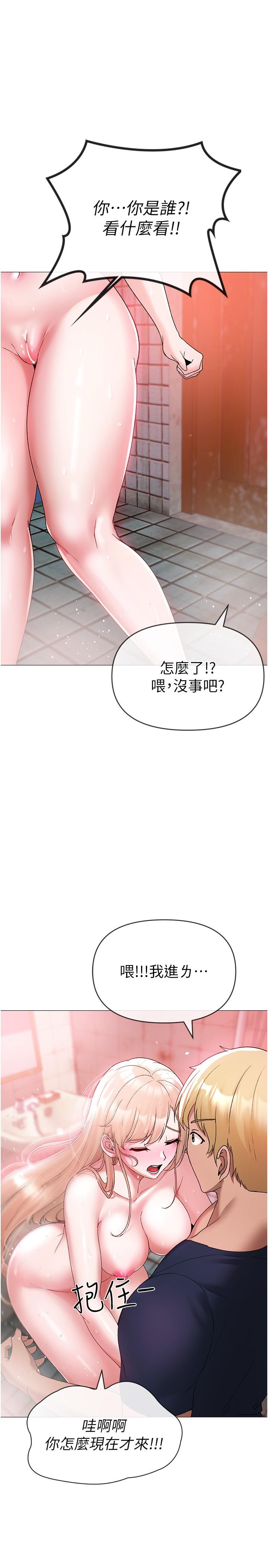 ↖㊣煞氣a猛男㊣↘ 第10話-葛格，來釐清上下關係吧 第35页