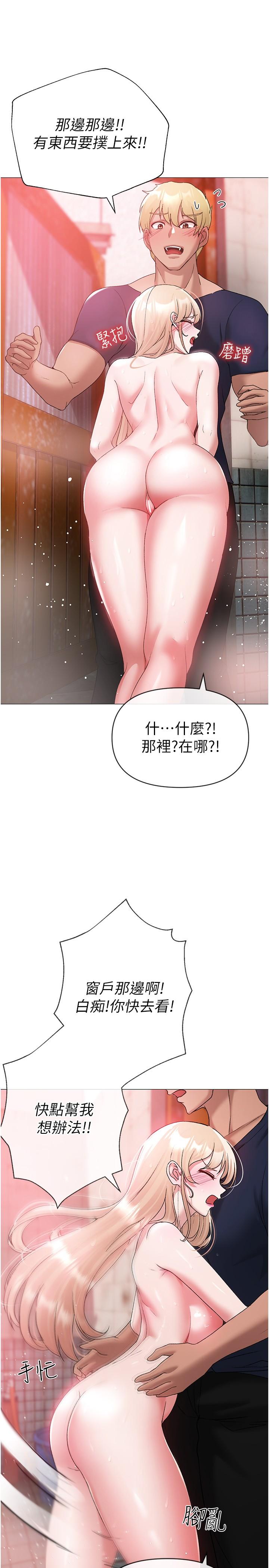 ↖㊣煞氣a猛男㊣↘ 第10話-葛格，來釐清上下關係吧 第36页