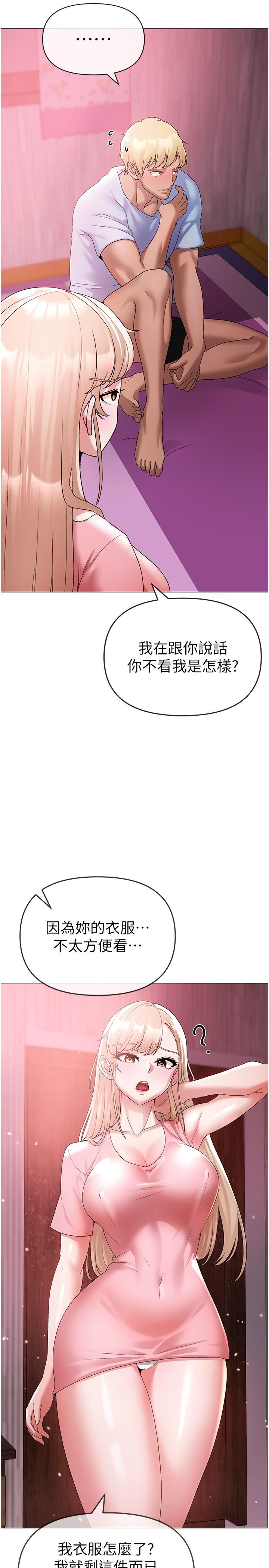 ↖㊣煞氣a猛男㊣↘ 第10話-葛格，來釐清上下關係吧 第44页