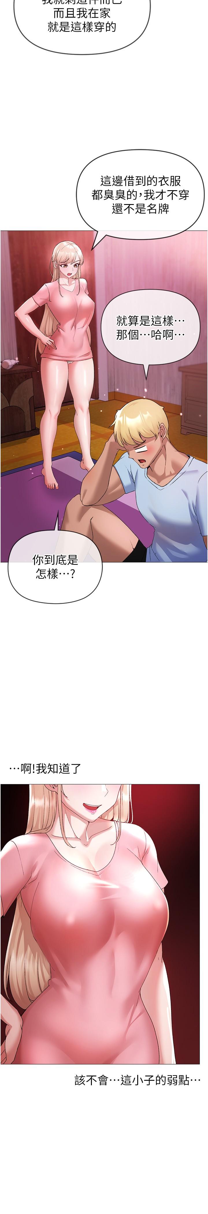↖㊣煞氣a猛男㊣↘ 第10話-葛格，來釐清上下關係吧 第45页