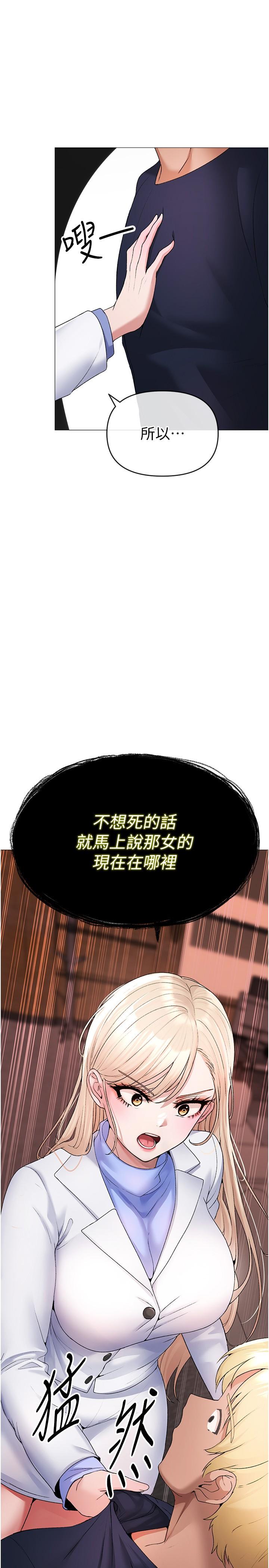 ↖㊣煞氣a猛男㊣↘ 第10話-葛格，來釐清上下關係吧 第3页
