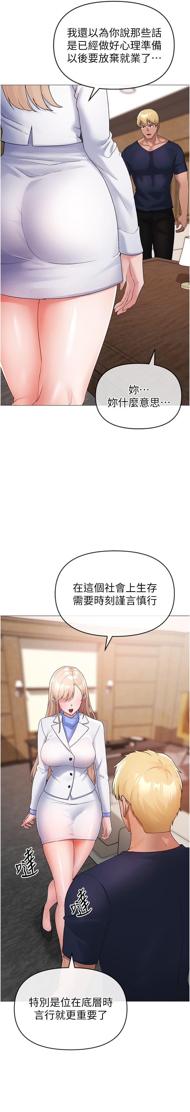 ↖㊣煞氣a猛男㊣↘ 第10話-葛格，來釐清上下關係吧 第2页