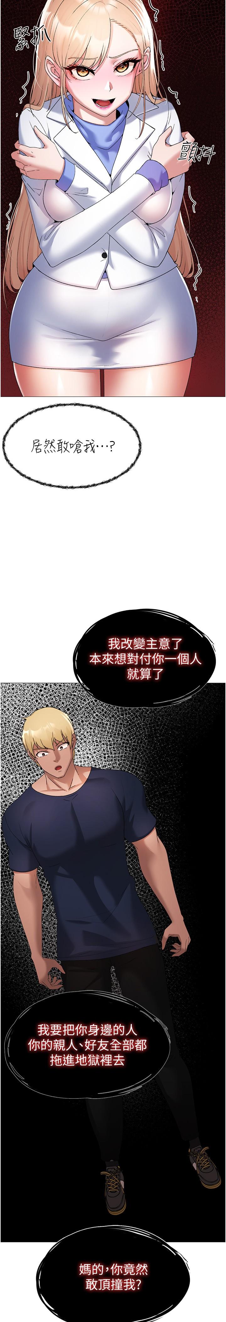 ↖㊣煞氣a猛男㊣↘ 第10話-葛格，來釐清上下關係吧 第7页