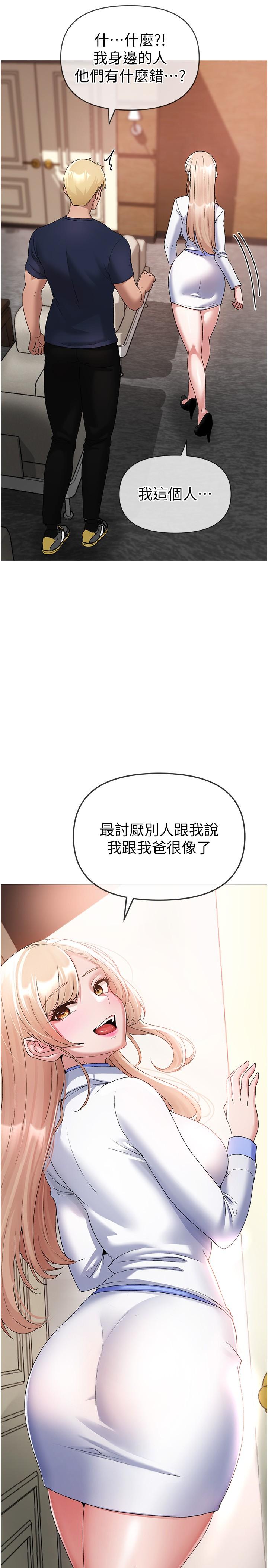 ↖㊣煞氣a猛男㊣↘ 第10話-葛格，來釐清上下關係吧 第9页