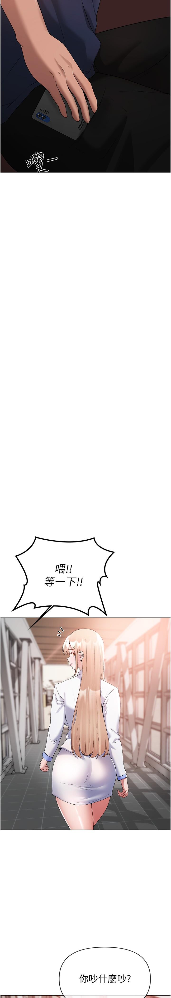 ↖㊣煞氣a猛男㊣↘ 第10話-葛格，來釐清上下關係吧 第13页
