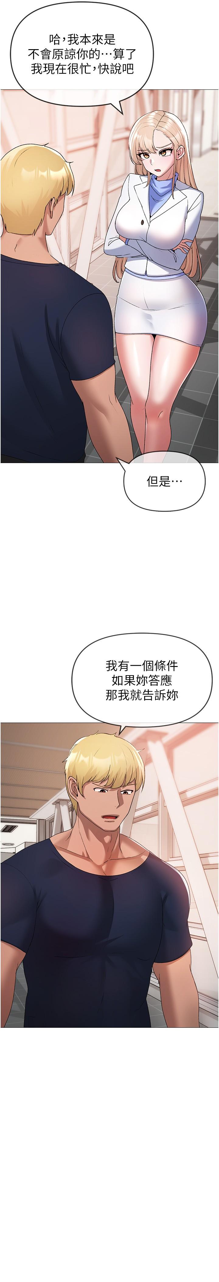 ↖㊣煞氣a猛男㊣↘ 第10話-葛格，來釐清上下關係吧 第15页