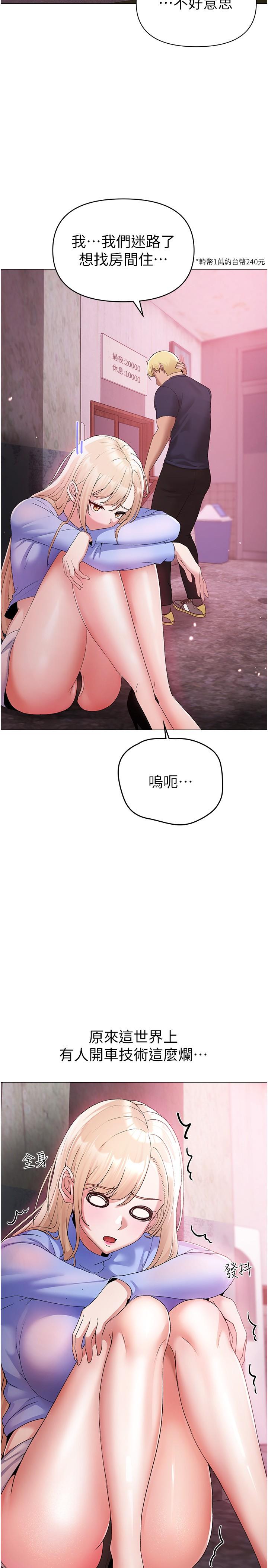 ↖㊣煞氣a猛男㊣↘ 第10話-葛格，來釐清上下關係吧 第27页