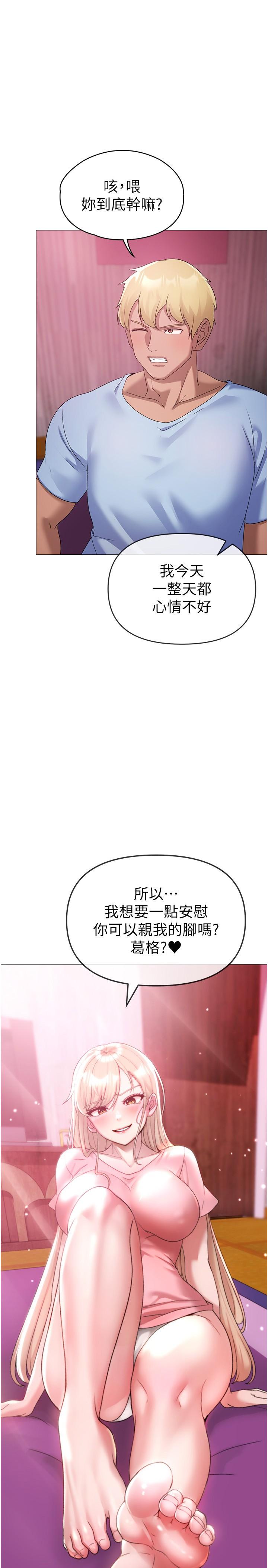 ↖㊣煞氣a猛男㊣↘ 第11話-臭婊子，把腿打開 第1页