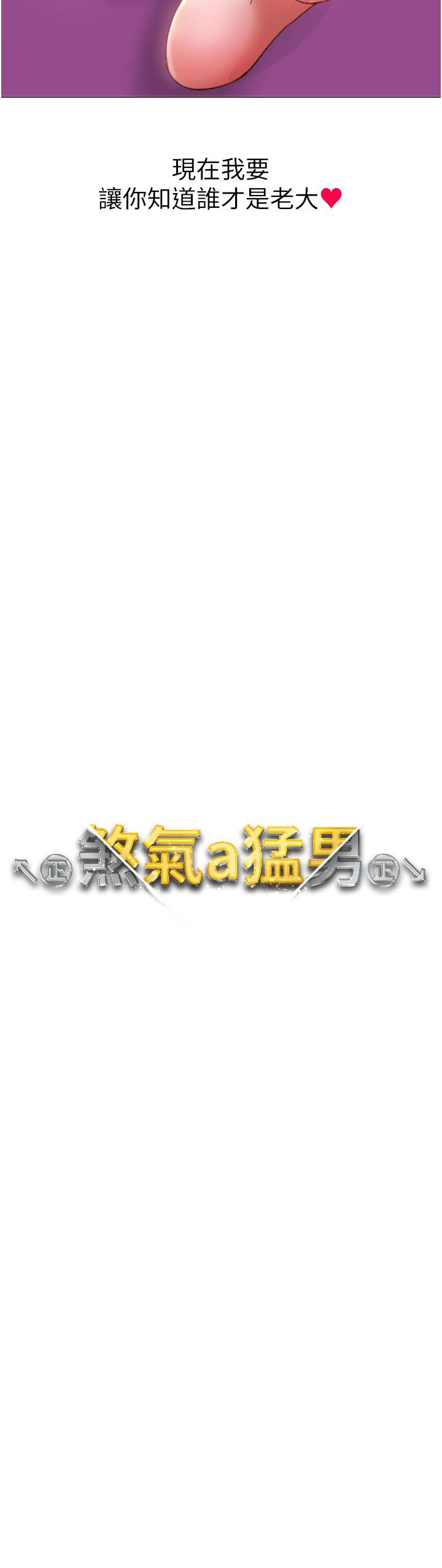 ↖㊣煞氣a猛男㊣↘ 第11話-臭婊子，把腿打開 第2页