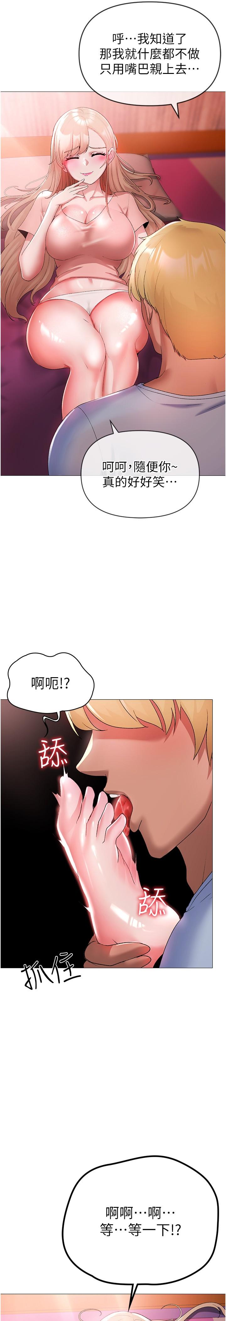 ↖㊣煞氣a猛男㊣↘ 第11話-臭婊子，把腿打開 第12页