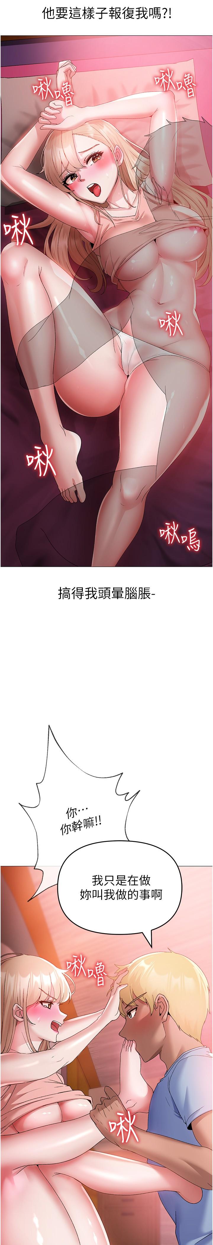 ↖㊣煞氣a猛男㊣↘ 第11話-臭婊子，把腿打開 第15页