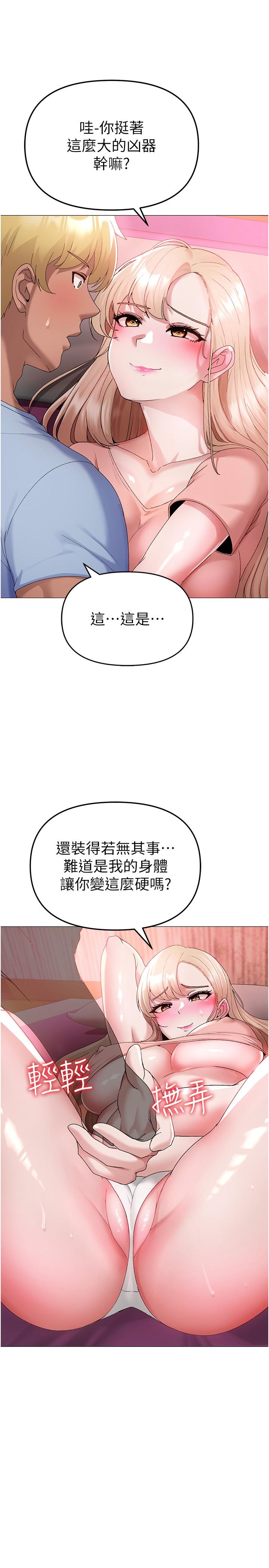 ↖㊣煞氣a猛男㊣↘ 第11話-臭婊子，把腿打開 第17页