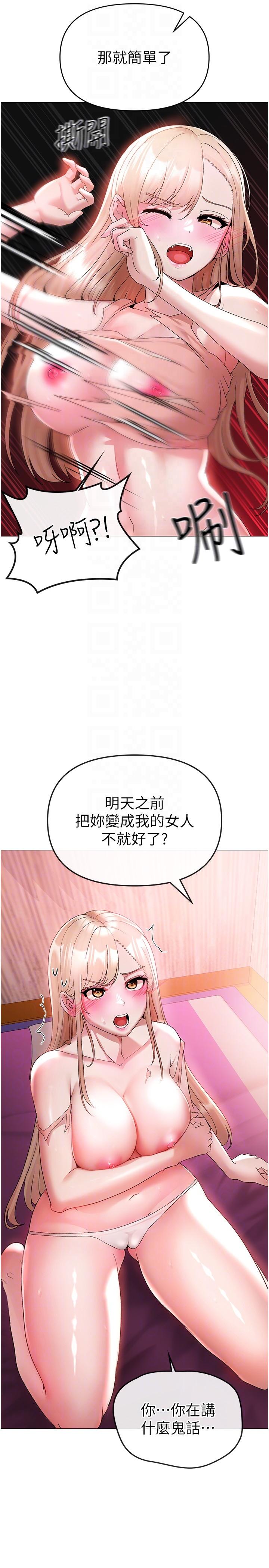 ↖㊣煞氣a猛男㊣↘ 第11話-臭婊子，把腿打開 第26页