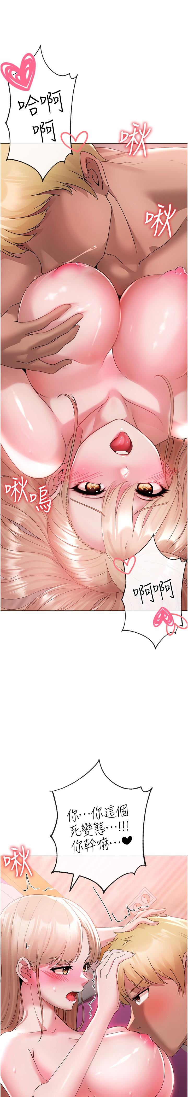 ↖㊣煞氣a猛男㊣↘ 第11話-臭婊子，把腿打開 第27页