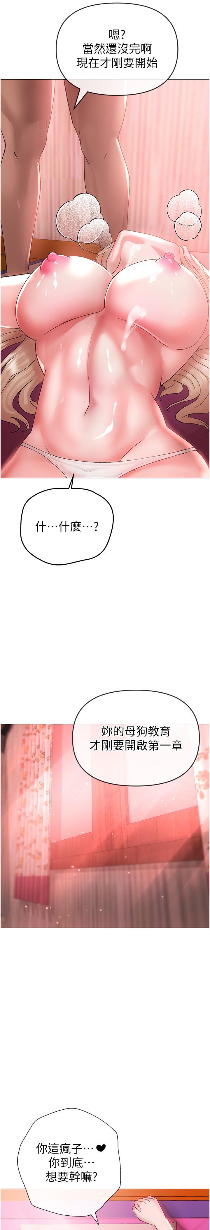 ↖㊣煞氣a猛男㊣↘ 第11話-臭婊子，把腿打開 第40页