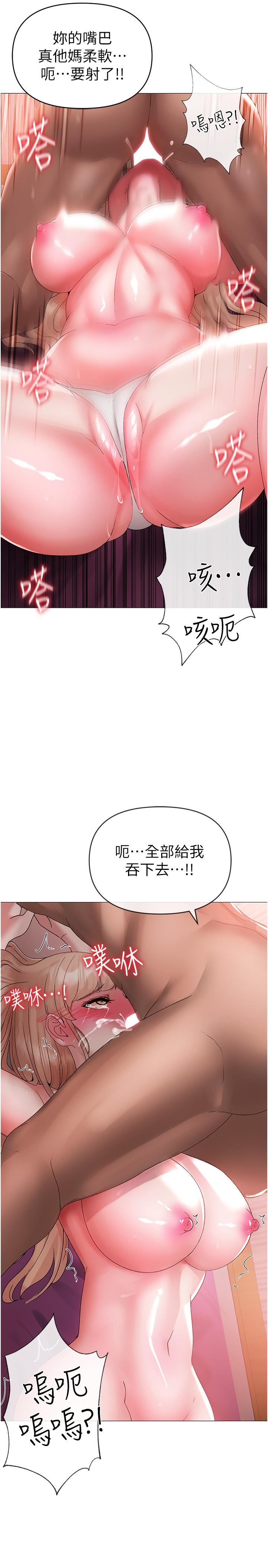 ↖㊣煞氣a猛男㊣↘ 第11話-臭婊子，把腿打開 第37页