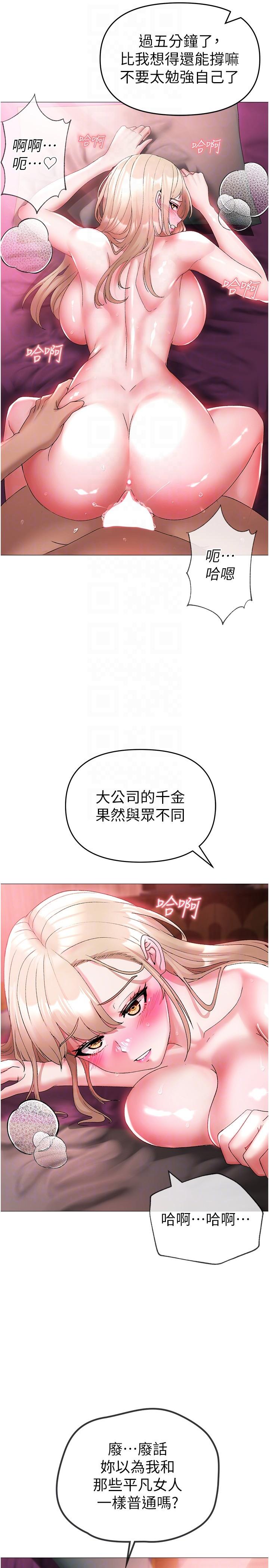 ↖㊣煞氣a猛男㊣↘ 第12話-用大肉棒蹂躪小穴 第10页