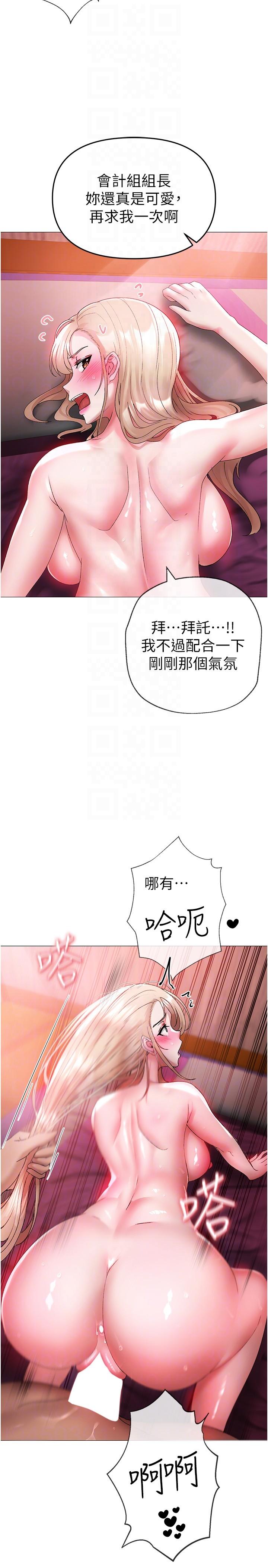 ↖㊣煞氣a猛男㊣↘ 第12話-用大肉棒蹂躪小穴 第18页