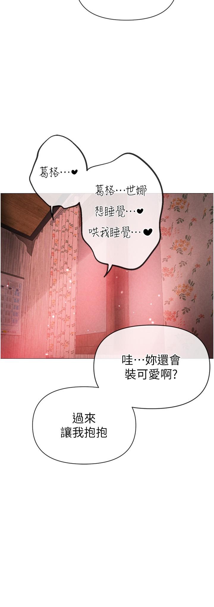 ↖㊣煞氣a猛男㊣↘ 第12話-用大肉棒蹂躪小穴 第29页