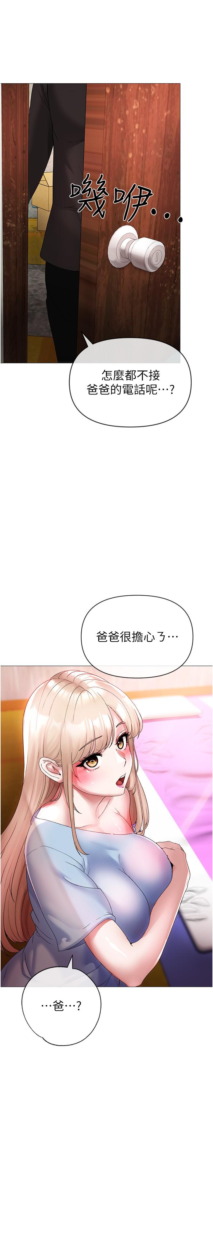 ↖㊣煞氣a猛男㊣↘ 第12話-用大肉棒蹂躪小穴 第40页