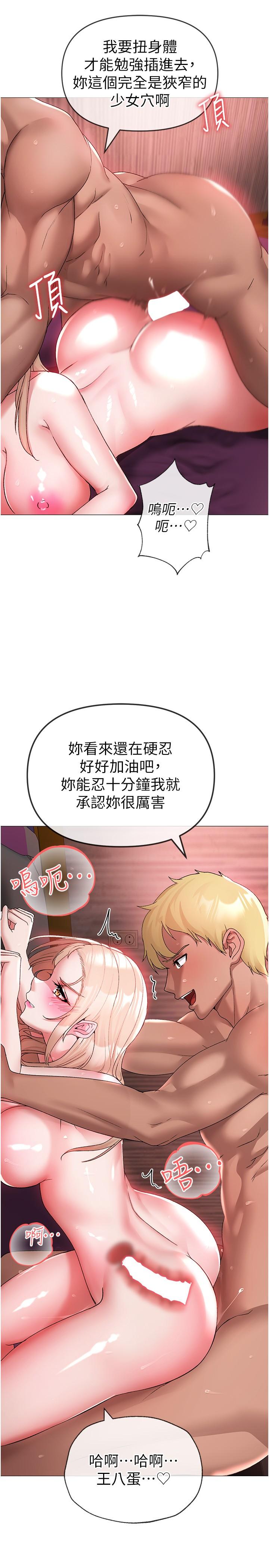 ↖㊣煞氣a猛男㊣↘ 第12話-用大肉棒蹂躪小穴 第8页